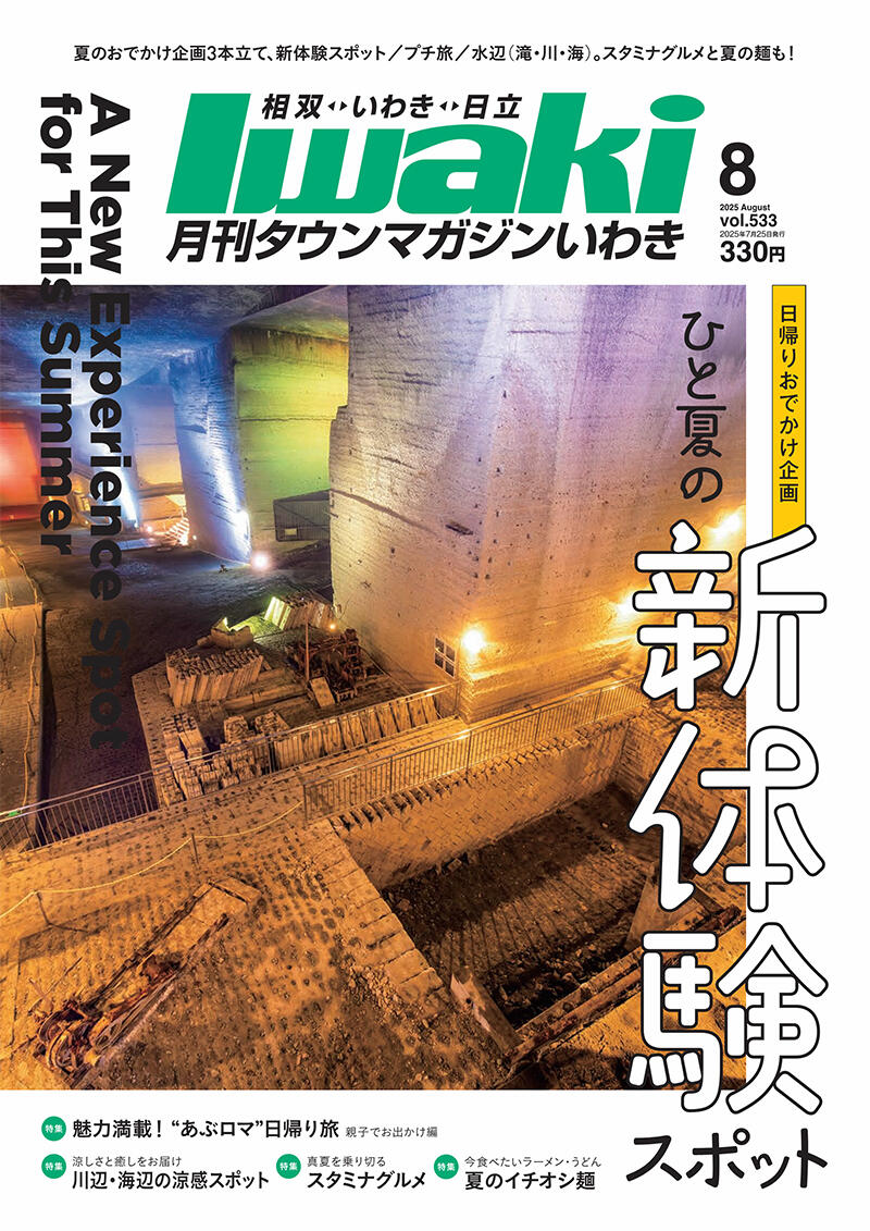 2508TMIWAKI-1.jpg